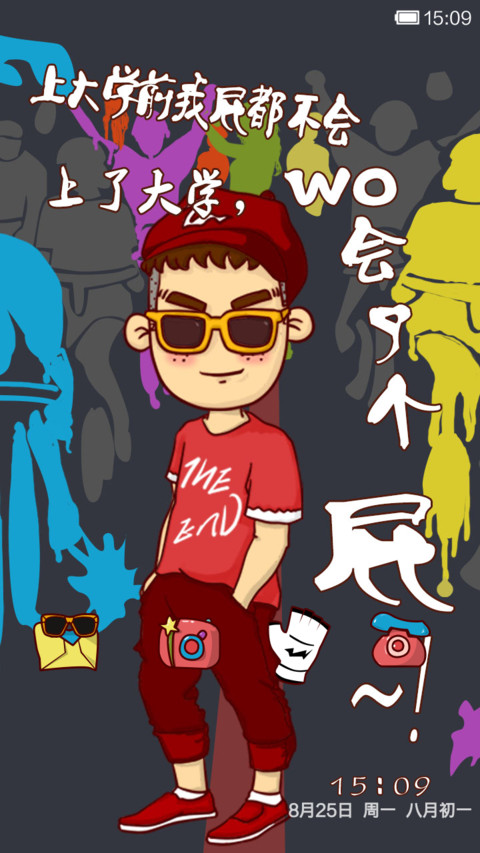 屌丝康与学妹的路人记 screenshot