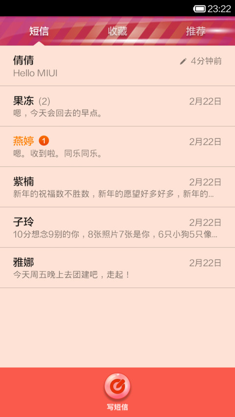 果味薄荷糖 screenshot
