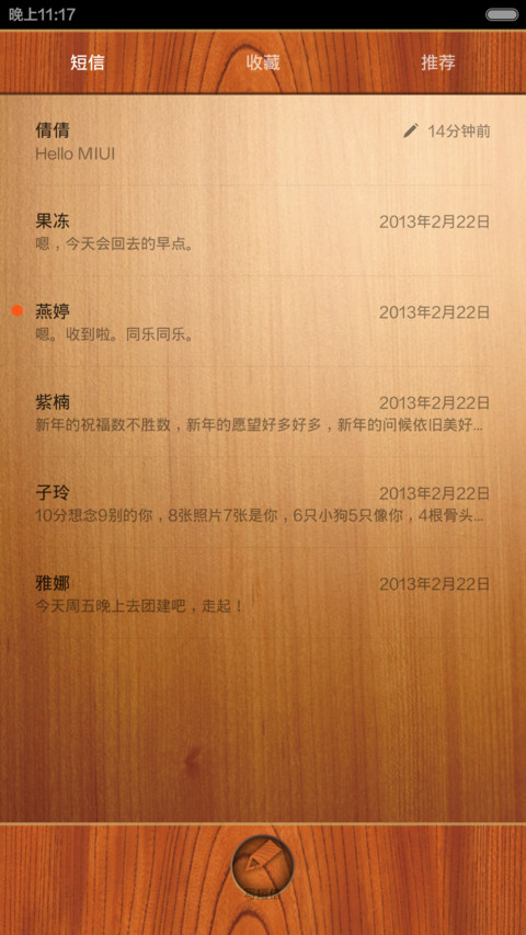 木头森林 screenshot