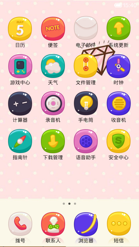 果冻君~萌萌哒 screenshot