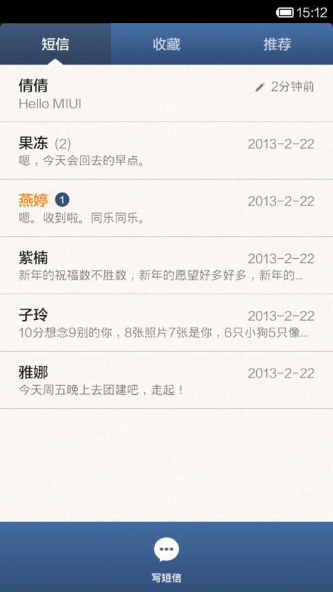 书生意气 screenshot