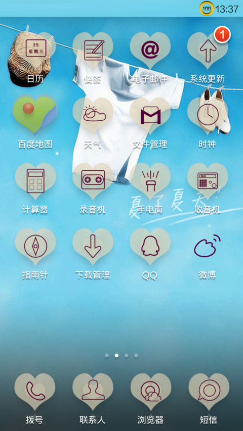 那年的夏天 screenshot