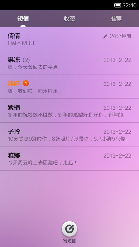 白天用白片-日光模式 screenshot