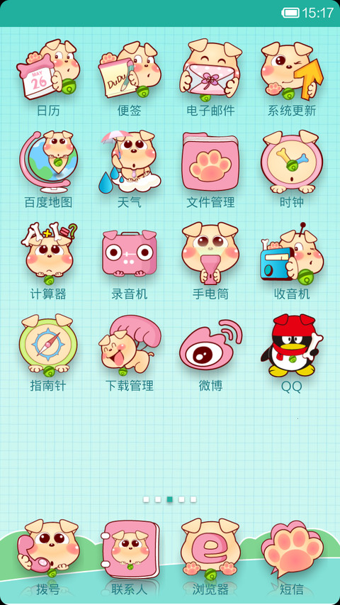 嘟嘟 screenshot
