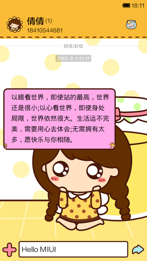 小薇蜜蜂装 screenshot