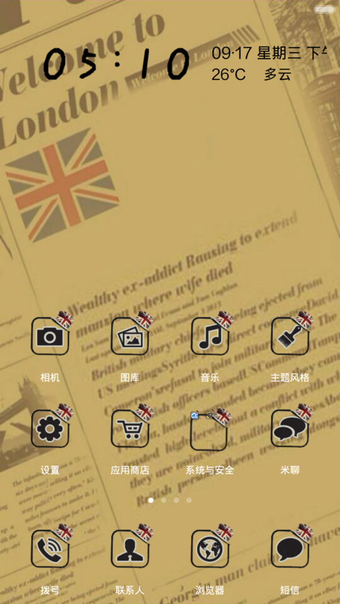 英伦之风米字当先 screenshot