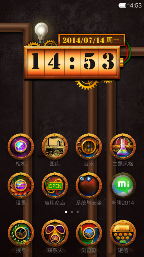 工业时代 screenshot