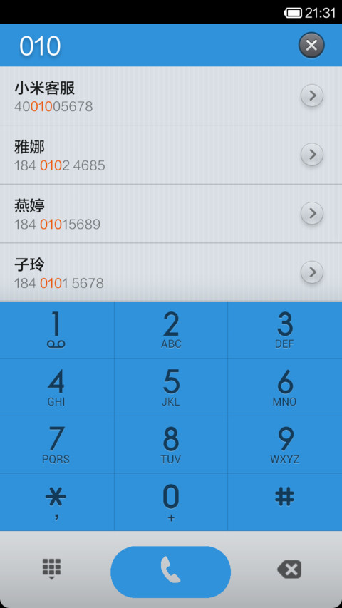 划向远方 screenshot