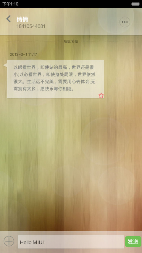小清新(Win版) screenshot
