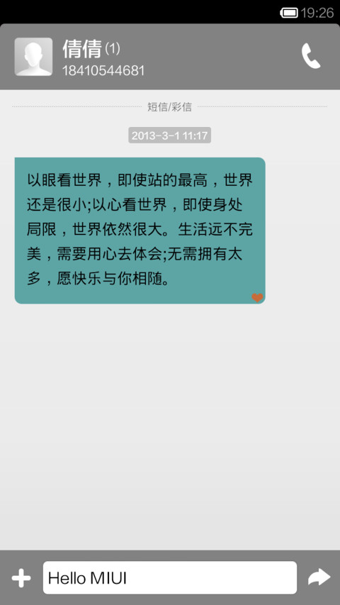 鹿 screenshot