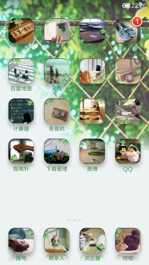 若只如初见 screenshot