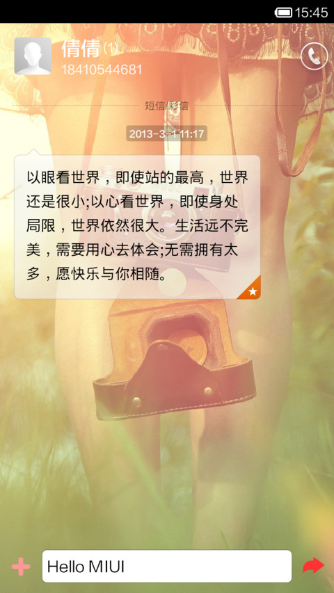 唯美风(自定义9款壁纸) screenshot