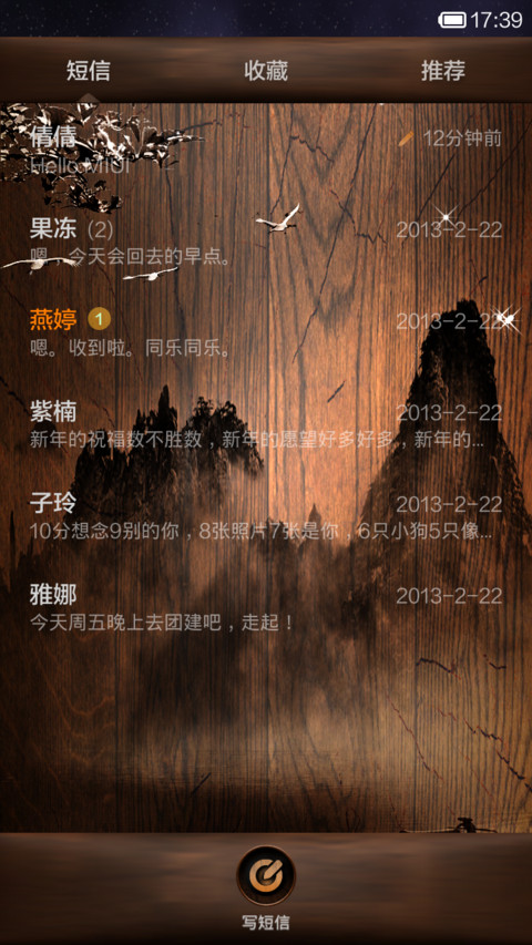 月相 screenshot
