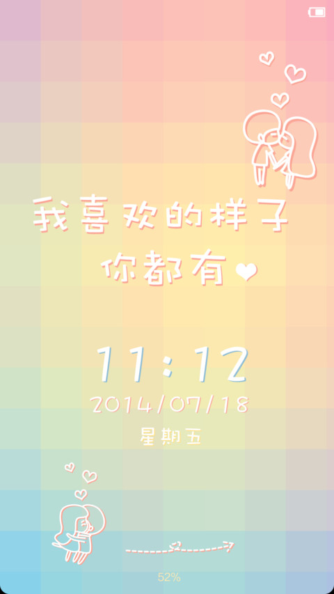 我喜欢的样子 你都有(第三方全图标） screenshot