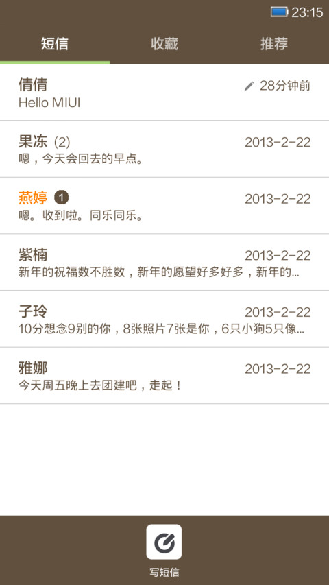 谁敢跟我比简约V1.2 screenshot
