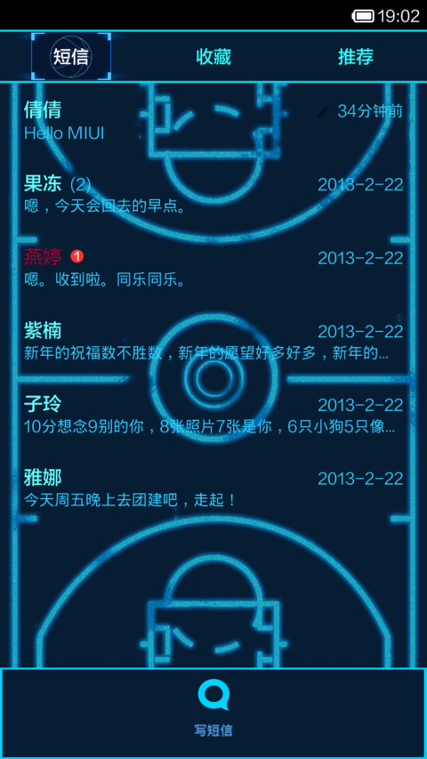 我是篮球迷 screenshot