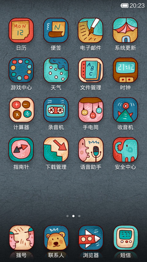 温暖的故事 screenshot