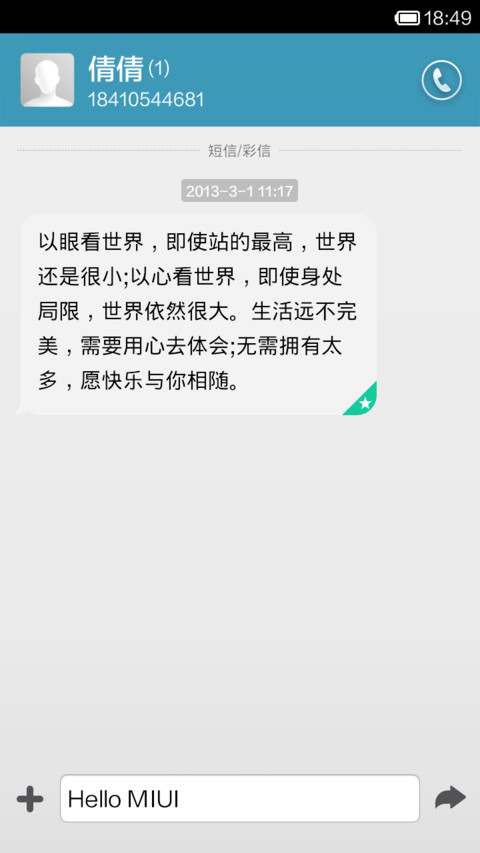 冰激凌 screenshot