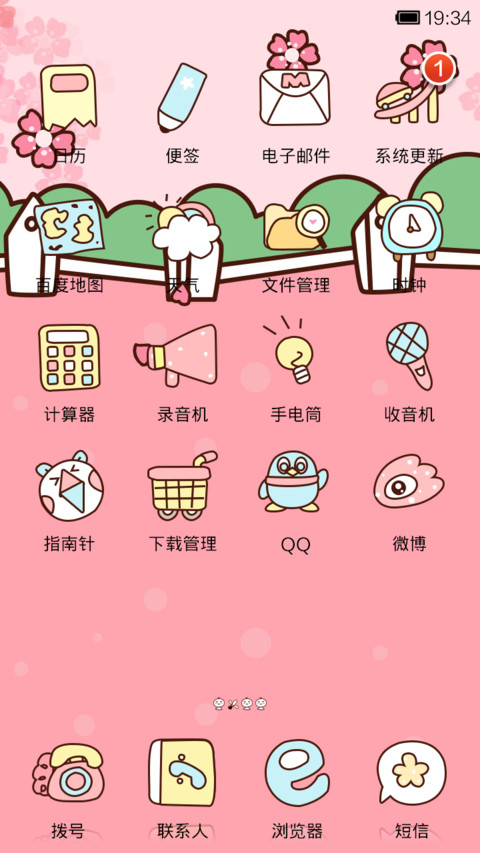 小薇的樱花祭 screenshot