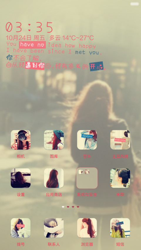那年遇见她(IOS锁屏+自由桌面） screenshot