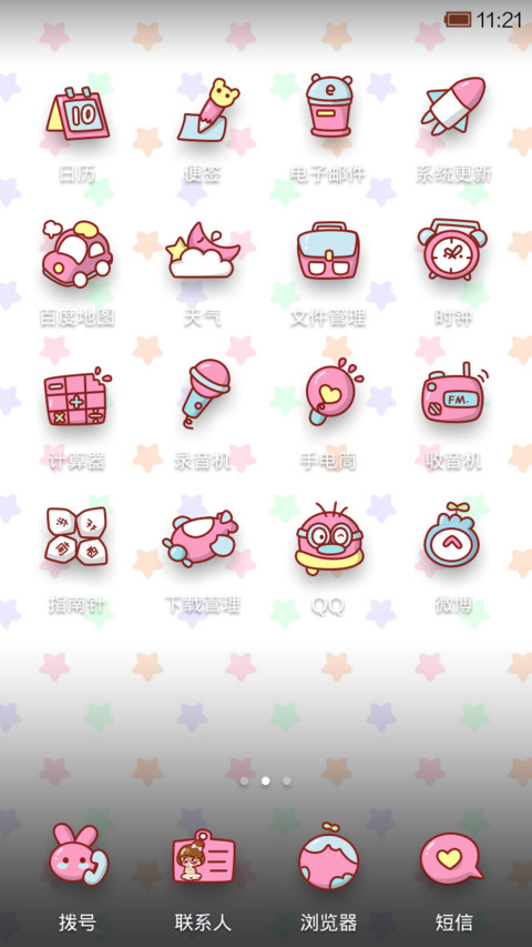 小小瑶清凉夏日 screenshot