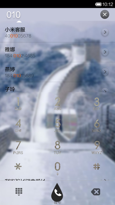 不到长城非好汉之万里长城 screenshot
