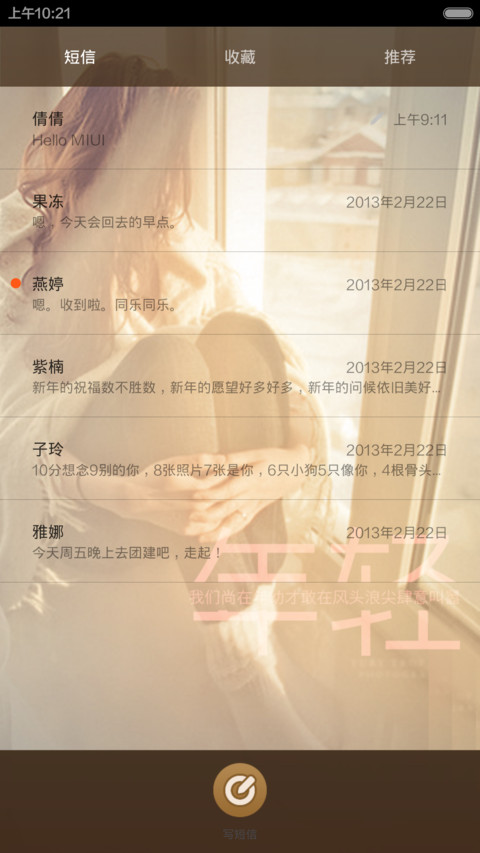 青春正当时【9张锁屏+200+图标+自由桌面】 screenshot
