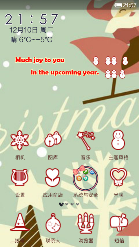 圣诞老公公 screenshot