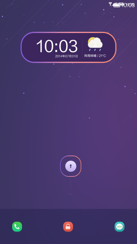 幸而有你 screenshot