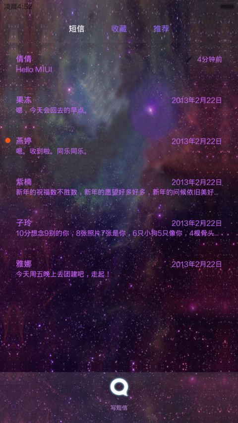 原宿星空控(自由桌面、图标全覆盖、ios7数字解锁、音乐界面) screenshot