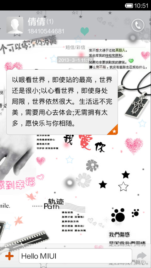青春明媚忧伤之文字版（超级动态锁屏） screenshot