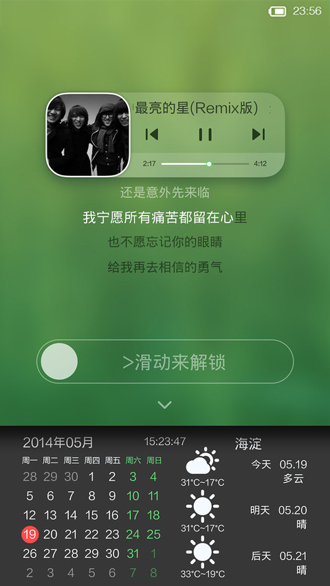simple pro（极致锁屏） screenshot