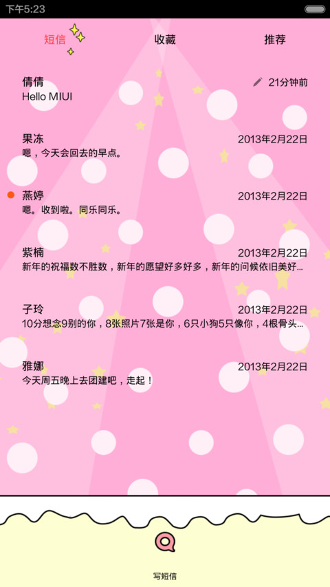 小希帅气来袭 screenshot