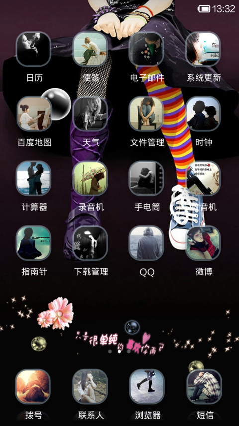 殇情 screenshot