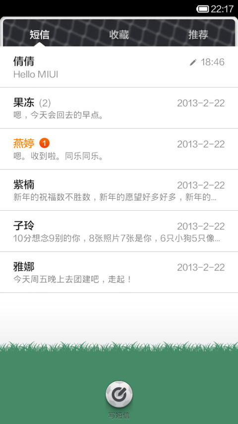 体育同盟 screenshot