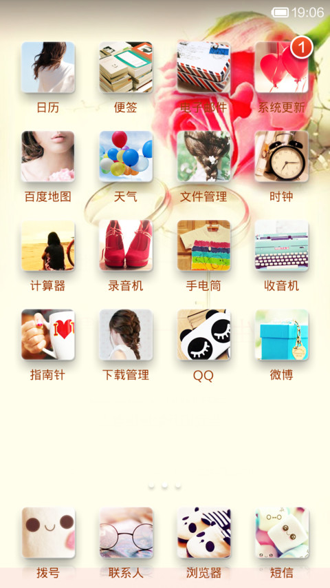 爱一个人的酸甜 screenshot