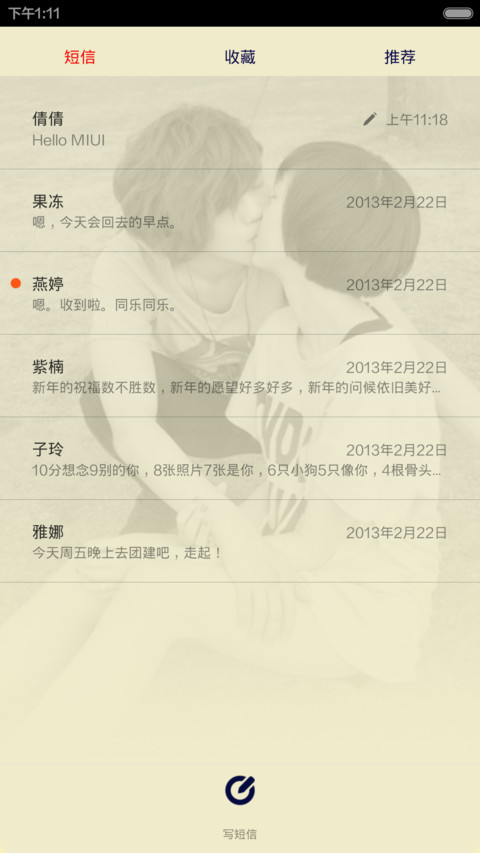 关于我爱你（音乐锁屏+自定义文字+全图标） screenshot