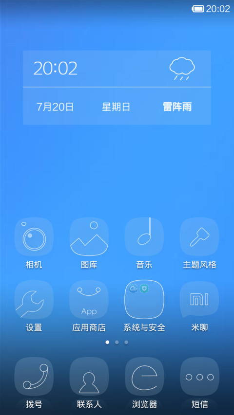 远离雾霾-我要的是天空蓝 screenshot