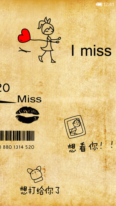 爱上列车(有自由桌面) screenshot
