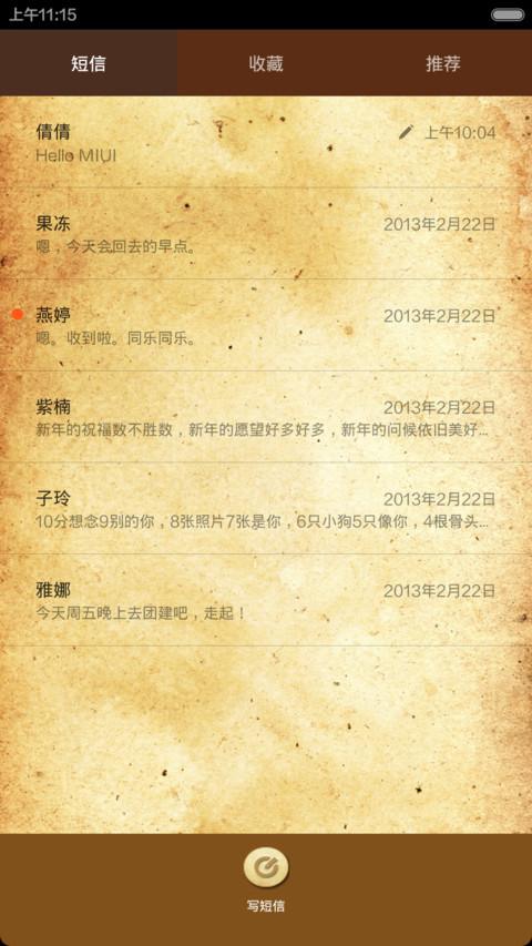 我的旧时光 screenshot