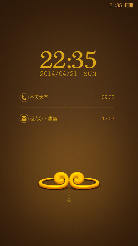 醉西游 screenshot