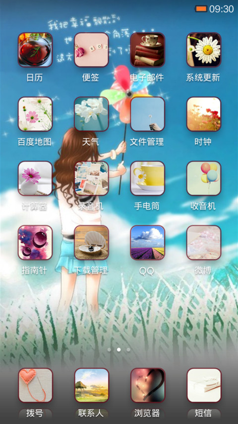 远方的那个你 screenshot
