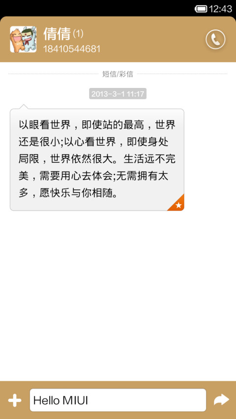 大耳猴-扁平版 screenshot