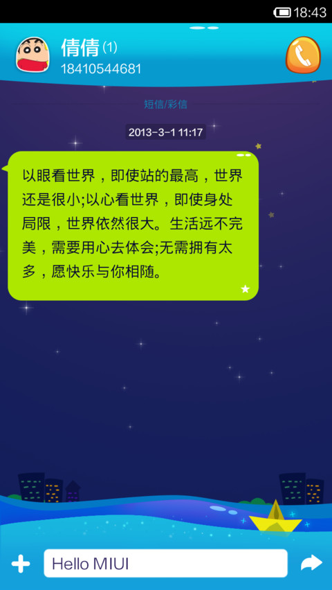 仲夏小布丁（动态） screenshot