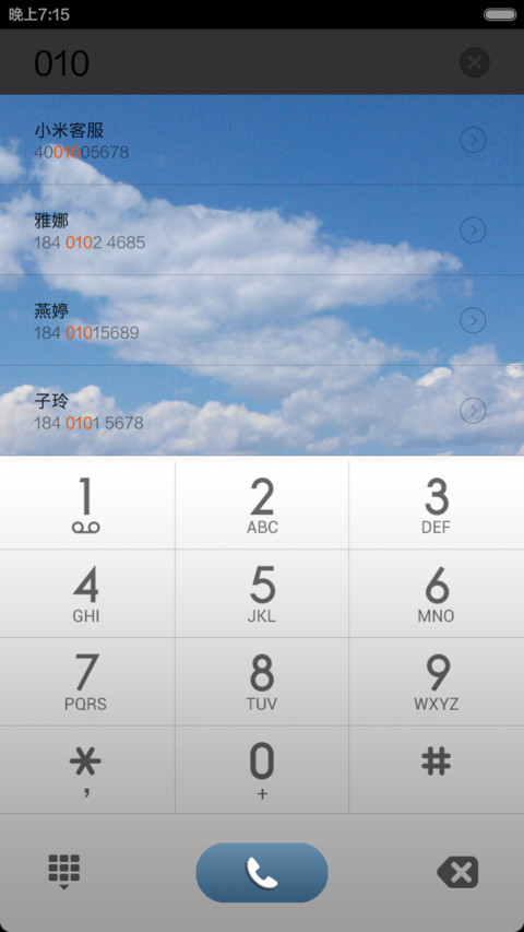 新疆-天边的风景 screenshot