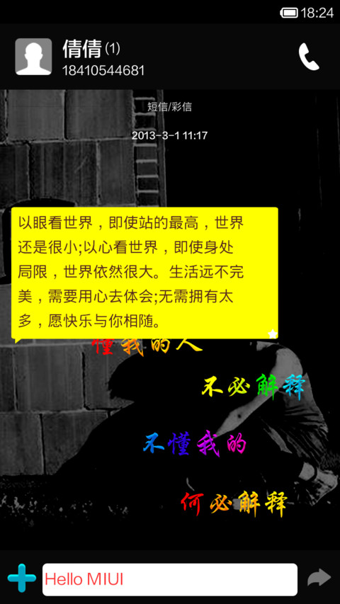 姐,不寂寞 screenshot