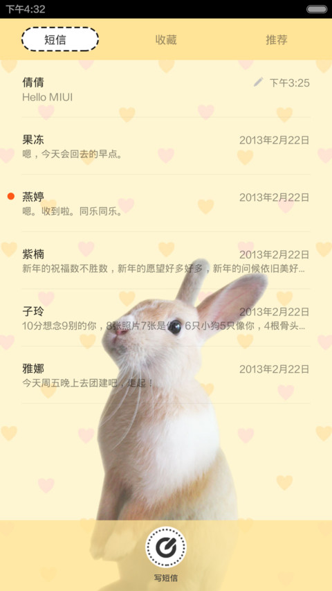 有只兔子叫月饼 screenshot