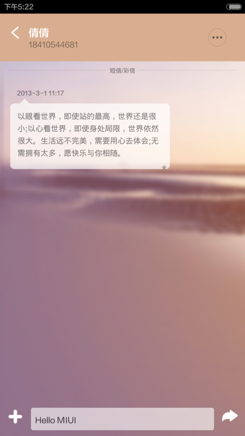 我们手牵手一起走 screenshot