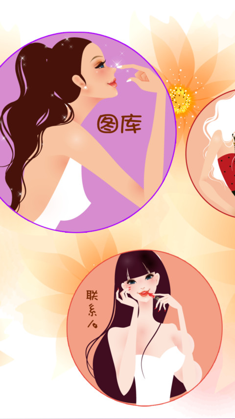 女人我最大（七种动画锁屏+自由桌面+全图标） screenshot