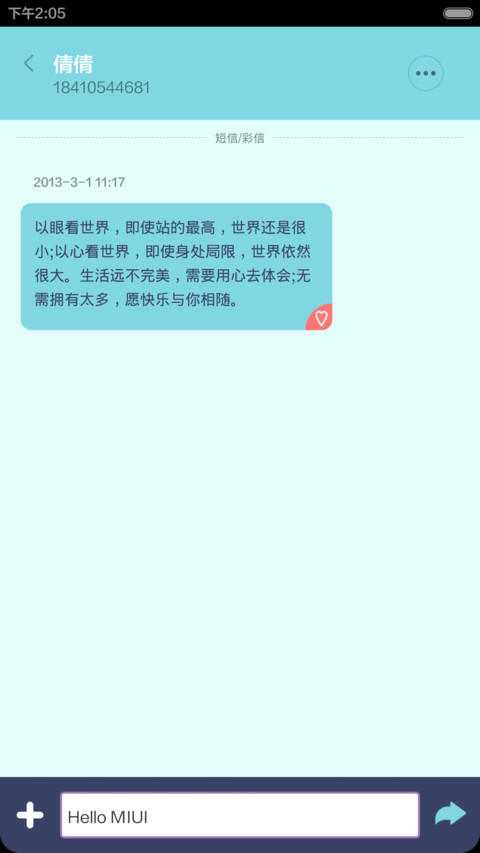 GM（数字锁屏） screenshot